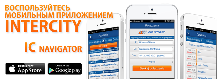 IC Mobile Navigator